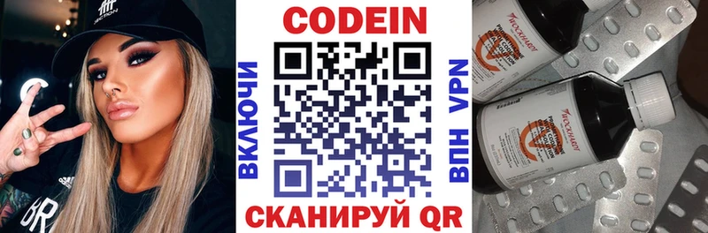 Кодеиновый сироп Lean Purple Drank Ахтубинск