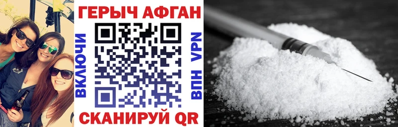 наркотики  Ахтубинск  ГЕРОИН гречка 