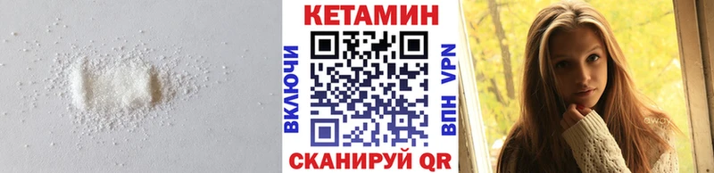 Кетамин ketamine  Ахтубинск 
