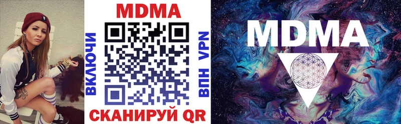 MDMA молли  Ахтубинск 